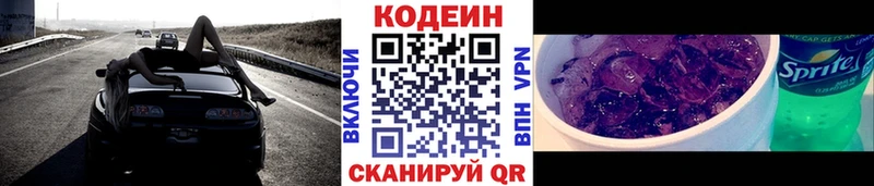 Codein Purple Drank Тамбов