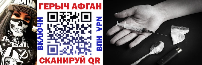 Героин Афган Тамбов