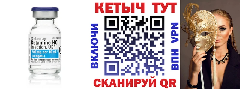 КЕТАМИН VHQ  Тамбов 